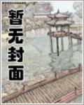 庶香門第