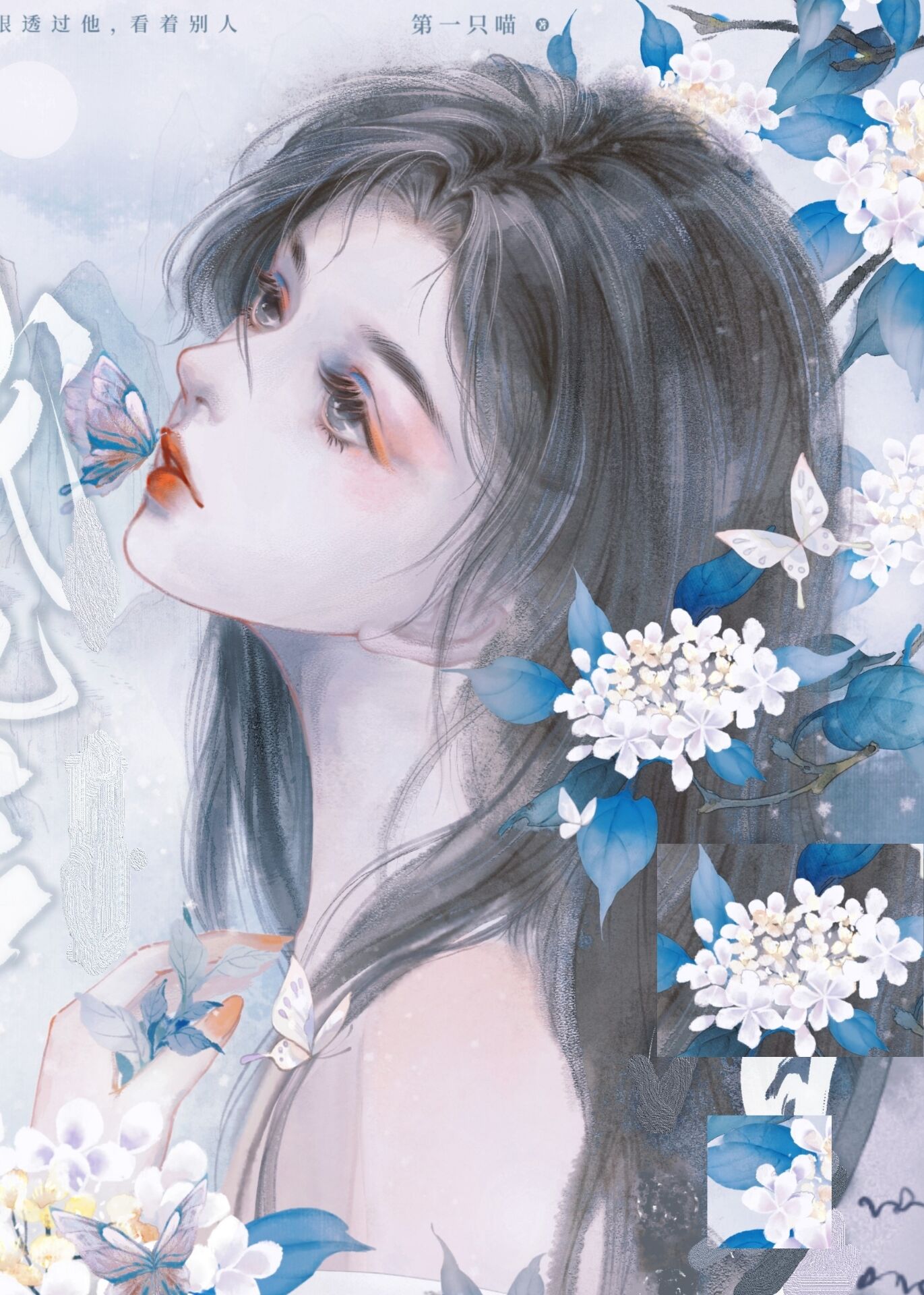 未婚妻成爲長嫂後