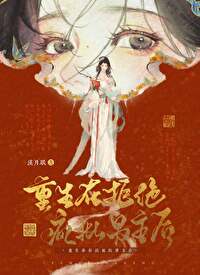 重生在拒絕瘋批男主後