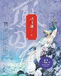 鳳囚凰