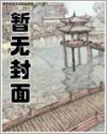 豪門重生盛世王女