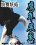 鷹隼展翼